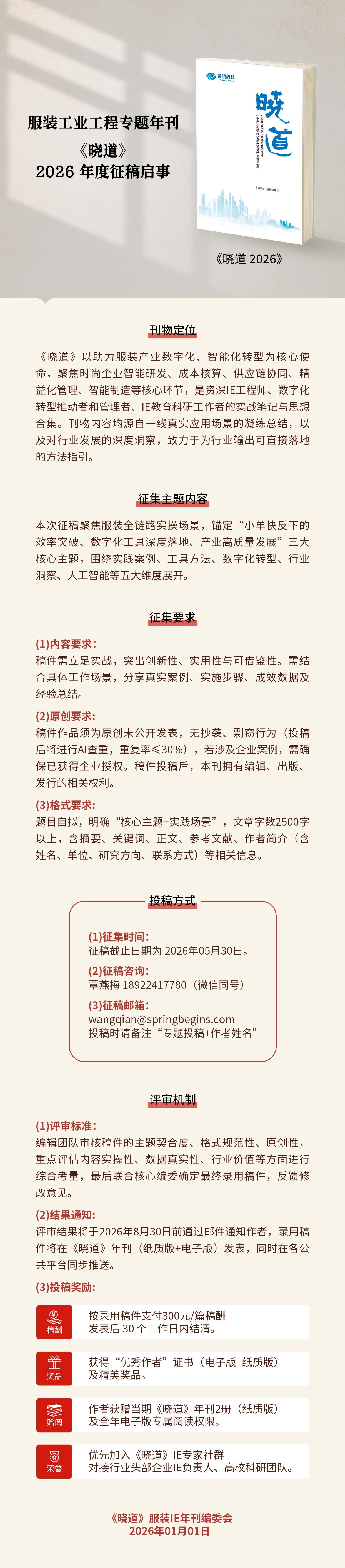 服装标准工时软件,GSD服装软件,服装工艺分析