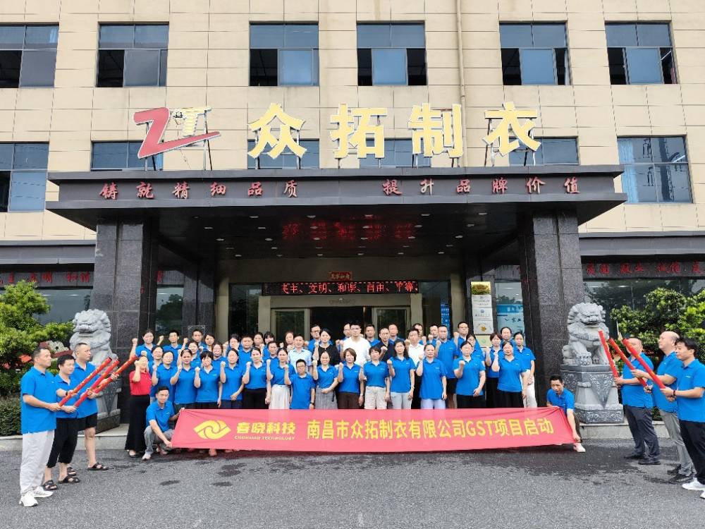 服装标准工时软件