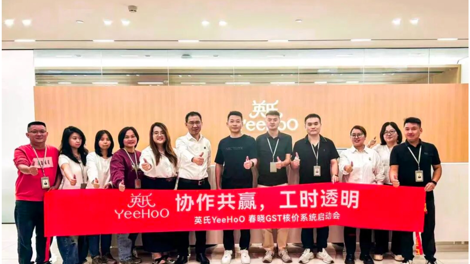 强强联手！英氏牵手春晓GST，以数字工艺带领婴童服饰革新