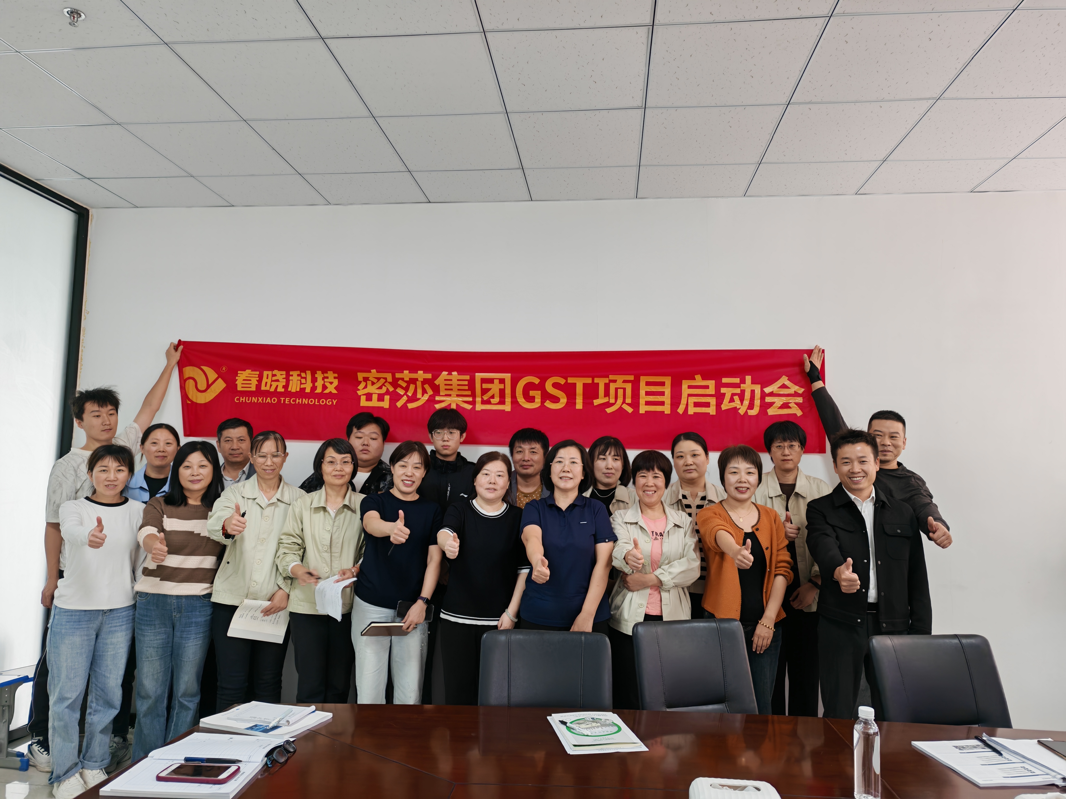 密莎集团正式启动春晓GST系统，为跨国生产效率提升按下 “加速键”