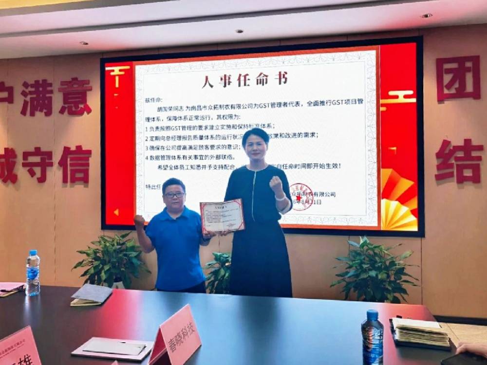 服装标准工时软件